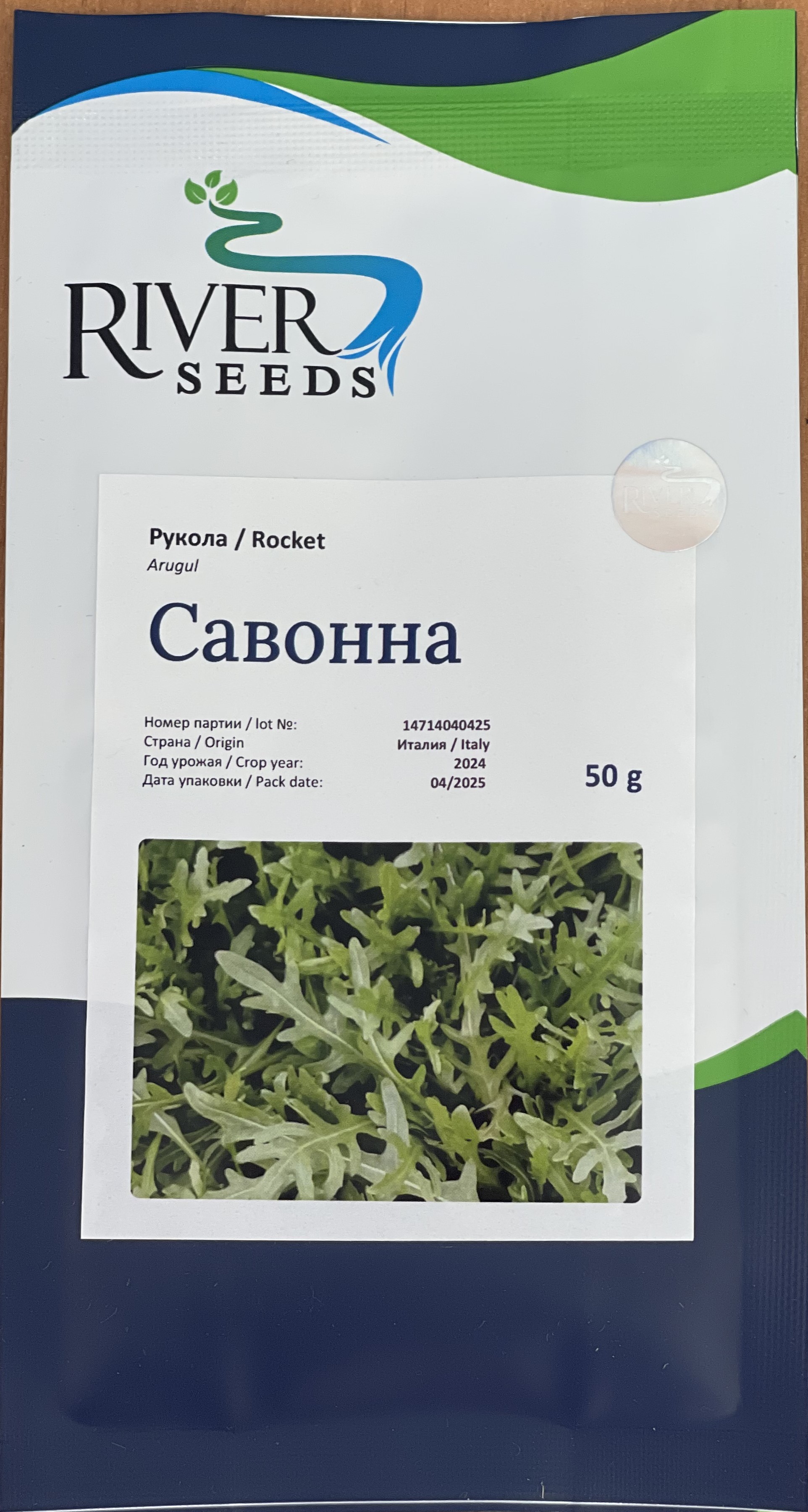 Рукола Савонна